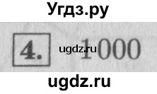 ГДЗ (Решебник №2 к учебнику 2015) по математике 4 класс М.И. Моро / часть 2 / проверим себя / тест на страницах 38-39 / вариант 2 / 4