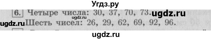 ГДЗ (Решебник №2 к учебнику 2015) по математике 4 класс М.И. Моро / часть 2 / итоговое повторение всего изученного / нумерация / 6