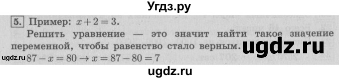 ГДЗ (Решебник №2 к учебнику 2015) по математике 4 класс М.И. Моро / часть 2 / итоговое повторение всего изученного / выражения и уравнения / 5