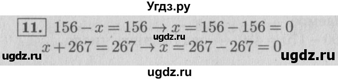 ГДЗ (Решебник №2 к учебнику 2015) по математике 4 класс М.И. Моро / часть 2 / итоговое повторение всего изученного / сложение и вычитание / 11