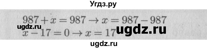 ГДЗ (Решебник №2 к учебнику 2015) по математике 4 класс М.И. Моро / часть 2 / итоговое повторение всего изученного / сложение и вычитание / 11(продолжение 2)