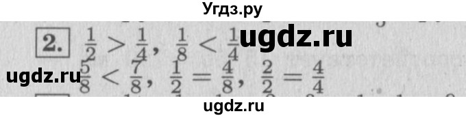 ГДЗ (Решебник №2 к учебнику 2015) по математике 4 класс М.И. Моро / часть 2 / материал для расширения и углубления знаний / доли / 2