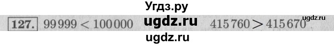 ГДЗ (Решебник №2 к учебнику 2015) по математике 4 класс М.И. Моро / часть 1 / упражнение / 127