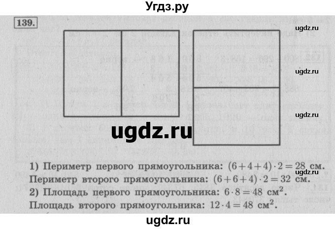 ГДЗ (Решебник №2 к учебнику 2015) по математике 4 класс М.И. Моро / часть 1 / упражнение / 139