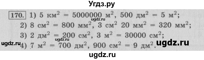 ГДЗ (Решебник №2 к учебнику 2015) по математике 4 класс М.И. Моро / часть 1 / упражнение / 170