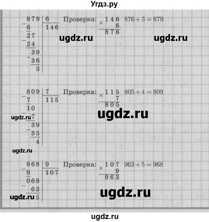 ГДЗ (Решебник №2 к учебнику 2015) по математике 4 класс М.И. Моро / часть 1 / упражнение / 173(продолжение 2)