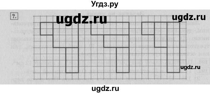 ГДЗ (Решебник №2 к учебнику 2015) по математике 4 класс М.И. Моро / часть 1 / упражнение / 199(продолжение 2)