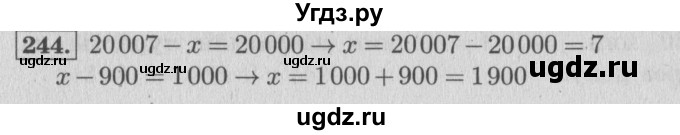 ГДЗ (Решебник №2 к учебнику 2015) по математике 4 класс М.И. Моро / часть 1 / упражнение / 244