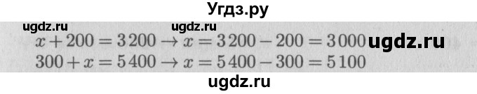 ГДЗ (Решебник №2 к учебнику 2015) по математике 4 класс М.И. Моро / часть 1 / упражнение / 244(продолжение 2)