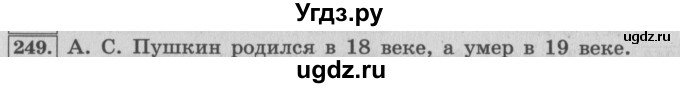 ГДЗ (Решебник №2 к учебнику 2015) по математике 4 класс М.И. Моро / часть 1 / упражнение / 249