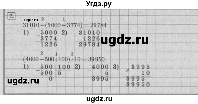 ГДЗ (Решебник №2 к учебнику 2015) по математике 4 класс М.И. Моро / часть 1 / упражнение / 275(продолжение 2)