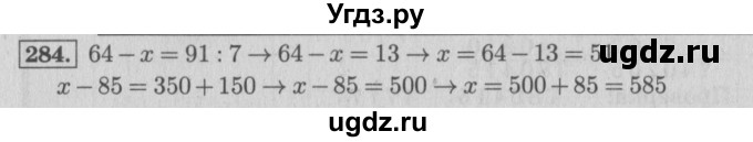 ГДЗ (Решебник №2 к учебнику 2015) по математике 4 класс М.И. Моро / часть 1 / упражнение / 284