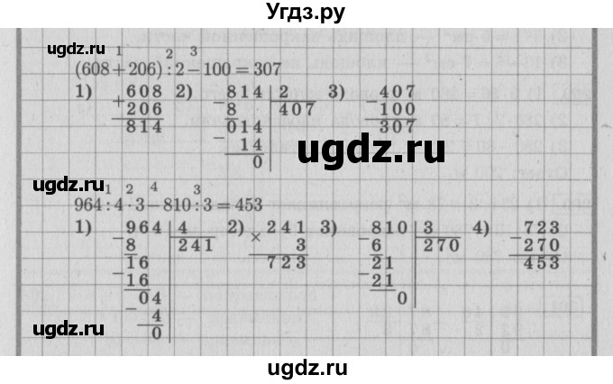 ГДЗ (Решебник №2 к учебнику 2015) по математике 4 класс М.И. Моро / часть 1 / упражнение / 294(продолжение 2)