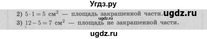 ГДЗ (Решебник №2 к учебнику 2015) по математике 4 класс М.И. Моро / часть 1 / упражнение / 298(продолжение 2)