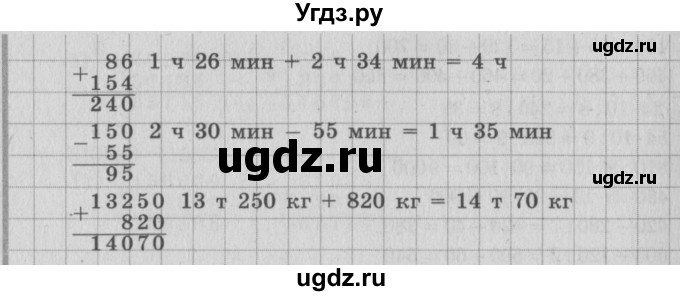 ГДЗ (Решебник №2 к учебнику 2015) по математике 4 класс М.И. Моро / часть 1 / упражнение / 321(продолжение 2)