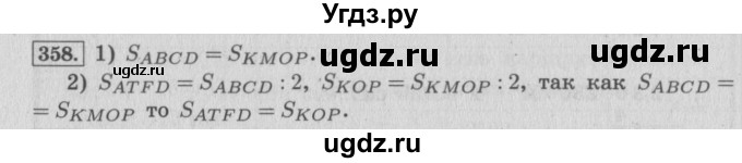 ГДЗ (Решебник №2 к учебнику 2015) по математике 4 класс М.И. Моро / часть 1 / упражнение / 338