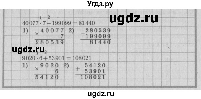 ГДЗ (Решебник №2 к учебнику 2015) по математике 4 класс М.И. Моро / часть 1 / упражнение / 369(продолжение 2)