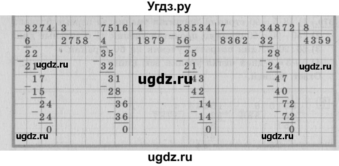 ГДЗ (Решебник №2 к учебнику 2015) по математике 4 класс М.И. Моро / часть 1 / упражнение / 383(продолжение 2)