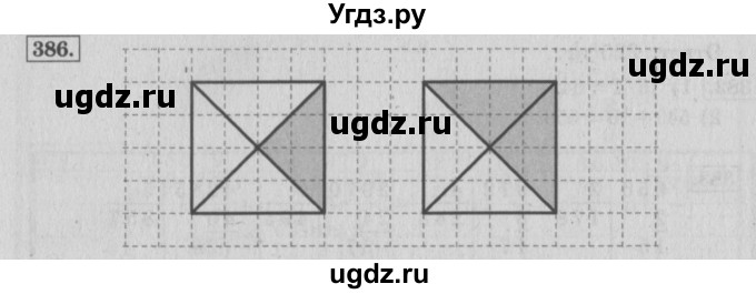 ГДЗ (Решебник №2 к учебнику 2015) по математике 4 класс М.И. Моро / часть 1 / упражнение / 386