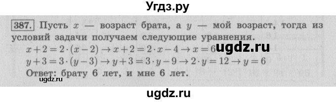 ГДЗ (Решебник №2 к учебнику 2015) по математике 4 класс М.И. Моро / часть 1 / упражнение / 387
