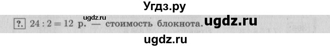 ГДЗ (Решебник №2 к учебнику 2015) по математике 4 класс М.И. Моро / часть 1 / упражнение / 387(продолжение 2)