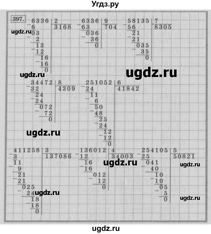 ГДЗ (Решебник №2 к учебнику 2015) по математике 4 класс М.И. Моро / часть 1 / упражнение / 397
