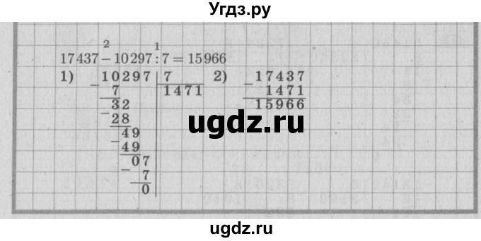 ГДЗ (Решебник №2 к учебнику 2015) по математике 4 класс М.И. Моро / часть 1 / упражнение / 408(продолжение 2)