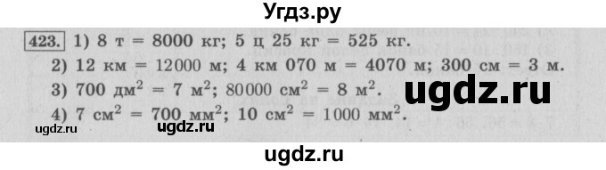 ГДЗ (Решебник №2 к учебнику 2015) по математике 4 класс М.И. Моро / часть 1 / упражнение / 423