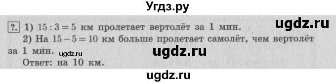 ГДЗ (Решебник №2 к учебнику 2015) по математике 4 класс М.И. Моро / часть 1 / упражнение / 425(продолжение 2)