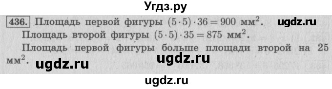 ГДЗ (Решебник №2 к учебнику 2015) по математике 4 класс М.И. Моро / часть 1 / упражнение / 436