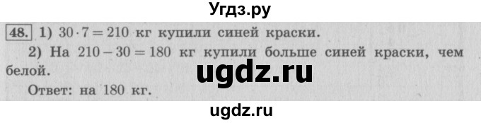 ГДЗ (Решебник №2 к учебнику 2015) по математике 4 класс М.И. Моро / часть 1 / упражнение / 49