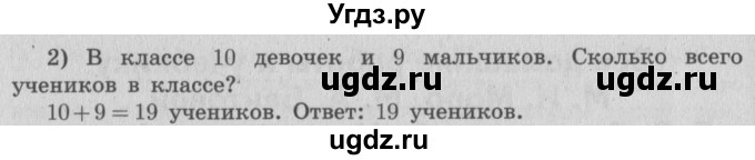ГДЗ (Решебник №2 к учебнику 2015) по математике 4 класс М.И. Моро / часть 1 / упражнение / 5(продолжение 2)
