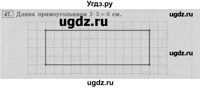 ГДЗ (Решебник №2 к учебнику 2015) по математике 4 класс М.И. Моро / часть 1 / упражнение / 50