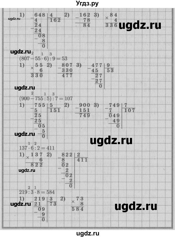 ГДЗ (Решебник №2 к учебнику 2015) по математике 4 класс М.И. Моро / часть 1 / что узнали. чему научились / задания на страницах 34-35 / 13(продолжение 2)