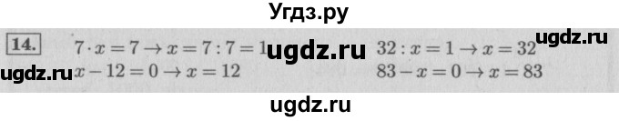 ГДЗ (Решебник №2 к учебнику 2015) по математике 4 класс М.И. Моро / часть 1 / что узнали. чему научились / задания на страницах 34-35 / 14