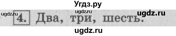 ГДЗ (Решебник №2 к учебнику 2015) по математике 4 класс М.И. Моро / часть 1 / что узнали. чему научились / задания на страницах 34-35 / 4