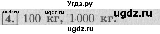 ГДЗ (Решебник №2 к учебнику 2015) по математике 4 класс М.И. Моро / часть 1 / что узнали. чему научились / задания на страницах 53-54 / 4