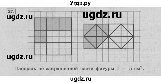 ГДЗ (Решебник №2 к учебнику 2015) по математике 4 класс М.И. Моро / часть 1 / что узнали. чему научились / задания на страницах 69-73 / 27