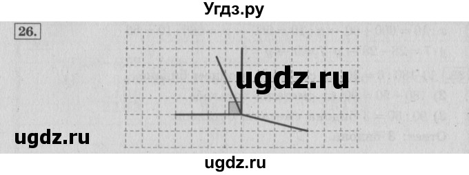 ГДЗ (Решебник №2 к учебнику 2015) по математике 4 класс М.И. Моро / часть 1 / что узнали. чему научились / задания на страницах 91-95 / 26