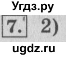 ГДЗ (Решебник №2 к учебнику 2015) по математике 4 класс М.И. Моро / часть 1 / проверим себя / тест на страницах 58-59 / вариант 1 / 7