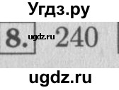 ГДЗ (Решебник №2 к учебнику 2015) по математике 4 класс М.И. Моро / часть 1 / проверим себя / тест на страницах 58-59 / вариант 2 / 8