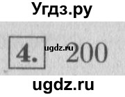 ГДЗ (Решебник №2 к учебнику 2015) по математике 4 класс М.И. Моро / часть 1 / проверим себя / тест на страницах 74-75 / вариант 1 / 4