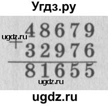 ГДЗ (Решебник №2 к учебнику 2015) по математике 4 класс М.И. Моро / часть 1 / проверим себя / тест на страницах 74-75 / вариант 1 / 7(продолжение 2)