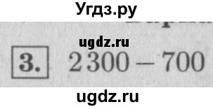 ГДЗ (Решебник №2 к учебнику 2015) по математике 4 класс М.И. Моро / часть 1 / проверим себя / тест на страницах 74-75 / вариант 2 / 3