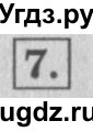 ГДЗ (Решебник №2 к учебнику 2015) по математике 4 класс М.И. Моро / часть 1 / проверим себя / тест на страницах 74-75 / вариант 2 / 7