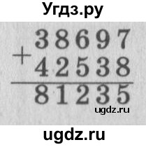 ГДЗ (Решебник №2 к учебнику 2015) по математике 4 класс М.И. Моро / часть 1 / проверим себя / тест на страницах 74-75 / вариант 2 / 7(продолжение 2)