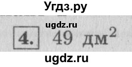 ГДЗ (Решебник №2 к учебнику 2015) по математике 4 класс М.И. Моро / часть 1 / проверим себя / тест на страницах 96-97 / вариант 1 / 4