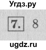 ГДЗ (Решебник №2 к учебнику 2015) по математике 4 класс М.И. Моро / часть 1 / проверим себя / тест на страницах 96-97 / вариант 2 / 7