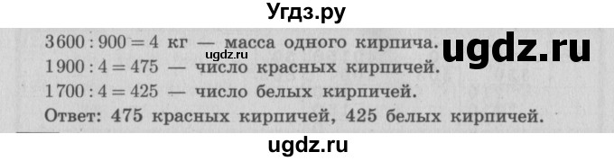 ГДЗ (Решебник №2 к учебнику 2015) по математике 4 класс М.И. Моро / часть 2 / упражнение / 116(продолжение 2)
