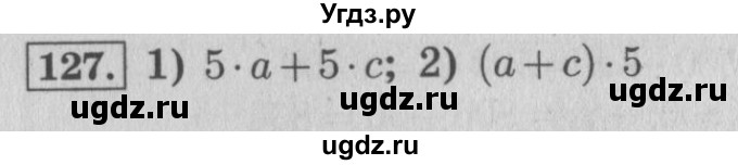 ГДЗ (Решебник №2 к учебнику 2015) по математике 4 класс М.И. Моро / часть 2 / упражнение / 127